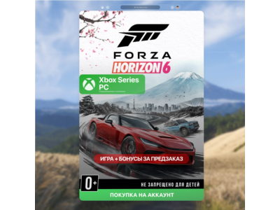 Forza Horizon xbox