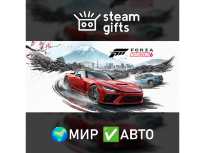 Forza Horizon 6 Deluxe Edition МИР АВТО