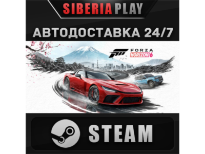 Forza Horizon 6 Deluxe Edition STEAM KZ/UA/СНГ