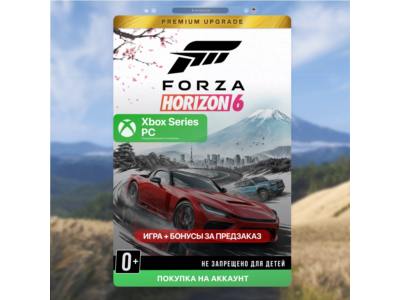 Forza Horizon 6 Premium Upgrade Bundle xbox