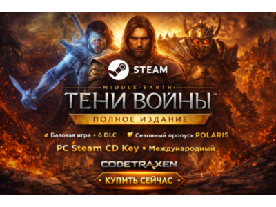 Middle-Earth: Shadow of War Definitive Edition PC key