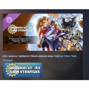 Digimon Story Time Stranger Additional Digimon & Episod
