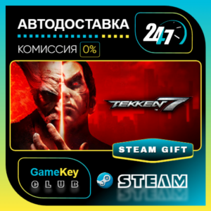 TEKKEN 7 / STEAM GIFT / Выбор стран