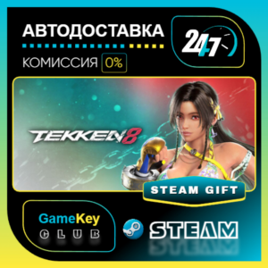 TEKKEN 8 Advanced Edition / STEAM GIFT / Select Count