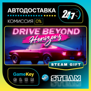 Drive Beyond Horizons / STEAM GIFT / Select Countries