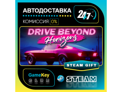 Drive Beyond Horizons / STEAM GIFT / Выбор стран