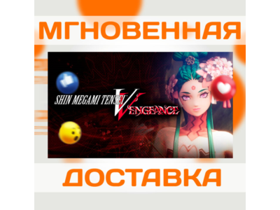 SHIN MEGAMI TENSEI V: VENGEANCE  STEAM  KEY