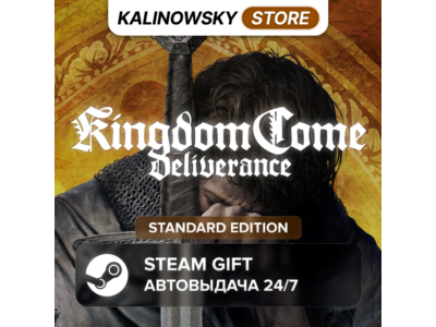 🚀KINGDOM COME: DELIVERANCE · STANDARD · ВЕСЬ МИР