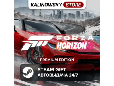 🚀FORZA HORIZON 6 · PREMIUM · ВЕСЬ МИР