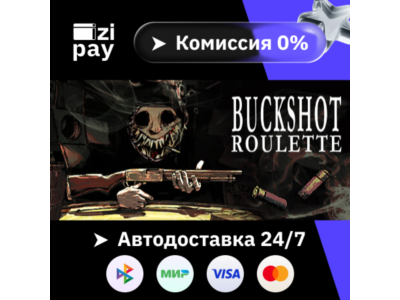Buckshot Roulette гифт авто РФ+МИР