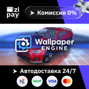 Wallpaper Engine гифт авто РФ+МИР