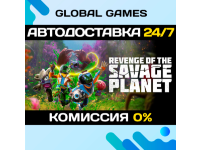 Revenge of the Savage Planet STEAM GIFT 🚀AUTO