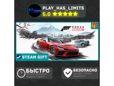 🎁Forza Horizon 6 Deluxe Edition *RU/BY/СНГ Steam Auto