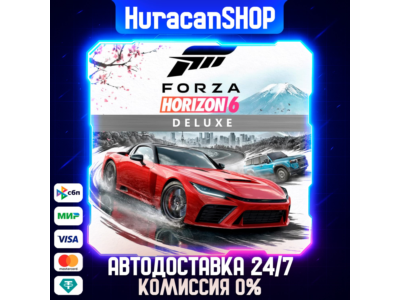 Forza Horizon 6 Deluxe Edition Авто МИР