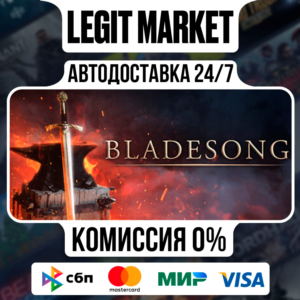 Bladesong / Steam АВТО / РУ + МИР