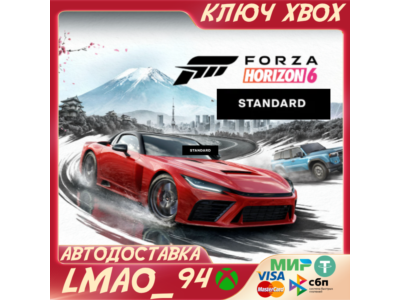 Forza Horizon 6 Standard edition XBOX SERIES XS|PC KEY