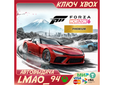 Forza Horizon 6 Premium Edition XBOX SERIES XS|PC КЛЮЧ