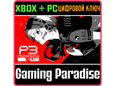 PERSONA 3 RELOAD: EXPANSION PASS XBOX + PC (WIN) KEY/CO