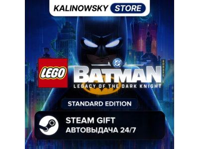 🚀LEGO BATMAN: LEGACY OF THE DARK KNIGHT · STANDARD · ВЕСЬ МИР