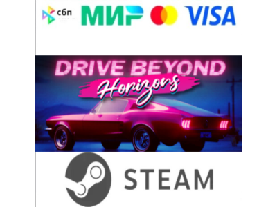 Drive Beyond Horizons STEAM I RU АВТОДОСТАВКА 24/7