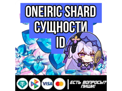 Honkai: Star Rail | ANCIENT DREAM ENTITIES | TOP UP