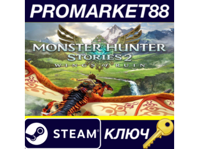 Monster Hunter Stories 2: Wings of Ruin Deluxe Edition