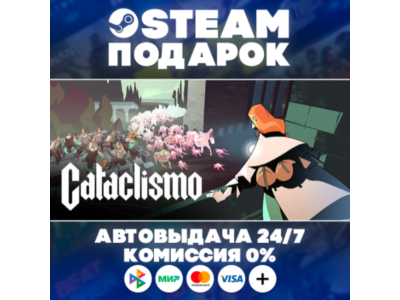 Cataclismo/WORLD/AUTO