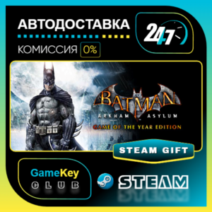 Batman: Arkham Asylum GOTY / STEAM GIFT / Выбор стран