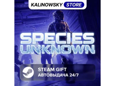 🚀SPECIES: UNKNOWN · ВЕСЬ МИР