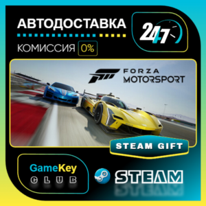Forza Motorsport (2023) Deluxe Edition / STEAM GIFT