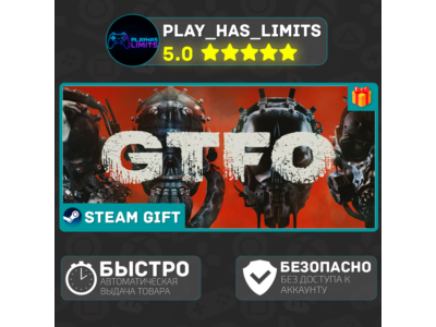 🎁GTFO *RU/BY/UA/СНГ Steam Auto