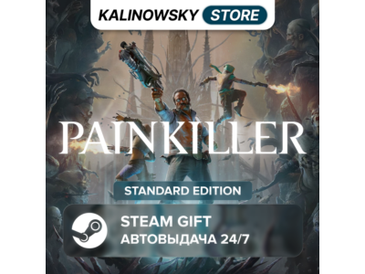 🚀PAINKILLER · STANDARD · ВЕСЬ МИР