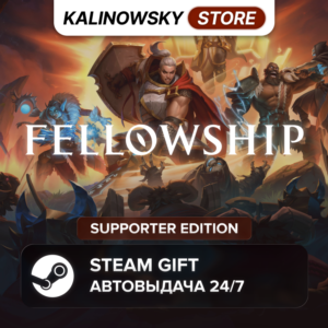 🚀FELLOWSHIP · SUPPORTER · ВЕСЬ МИР