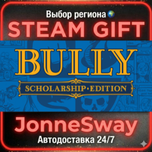 Bully: Scholarship Edition RU/KZ/UA/BY/TR/AR/CN
