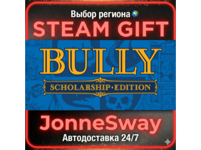 Bully: Scholarship Edition RU/KZ/UA/BY/TR/AR/CN