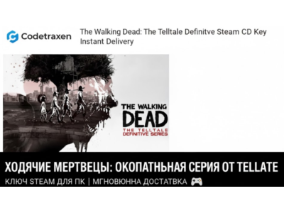 The Walking Dead: The Telltale Definitive Series Steam