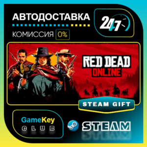 Red Dead Online / STEAM GIFT / Select Countries