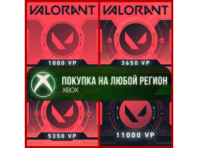 VALORANT Points XBOX На Любой Регион