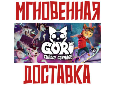 Gori: Cuddly Carnage ⚡ Steam Global Key + Bonus