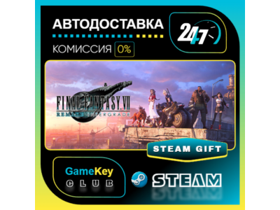 FINAL FANTASY VII REMAKE INTERGRADE / STEAM GIFT