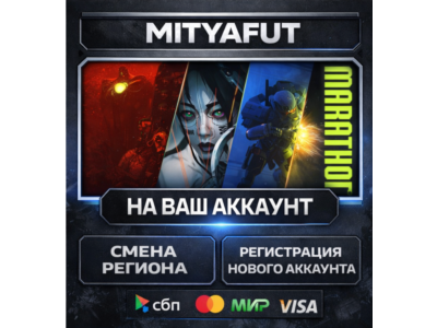 Marathon | ПОДАРОК STEAM