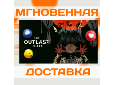 THE OUTLAST TRIALS \ STEAM \ КЛЮЧ