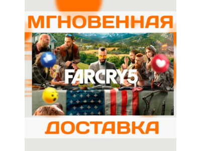 FAR CRY 5 \ КЛЮЧ \ XBOX ONE|XS