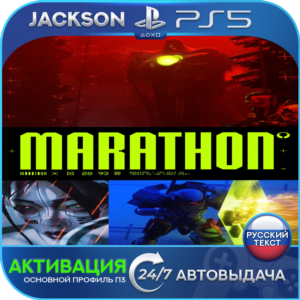 🎮Marathon (PS5/RUS) Активация✅