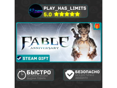 🎁Fable Anniversary *RU/BY/UA/СНГ Steam Auto