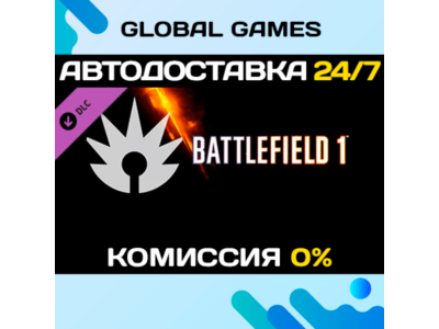 Battlefield 1 Shortcut Kit: Assault Bundle DLC STEAM 🚀