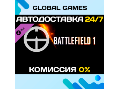Battlefield 1 Shortcut Kit: Scout Bundle DLC STEAM 🚀