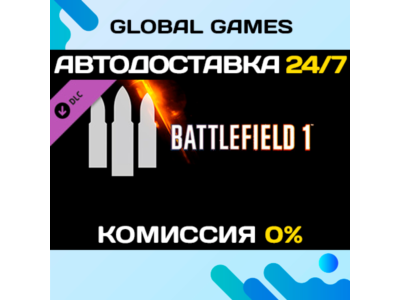 Battlefield 1 Shortcut Kit: Support Bundle DLC STEAM 🚀