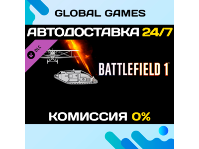 Battlefield 1 Shortcut Kit: Vehicle Bundle DLC STEAM 🚀
