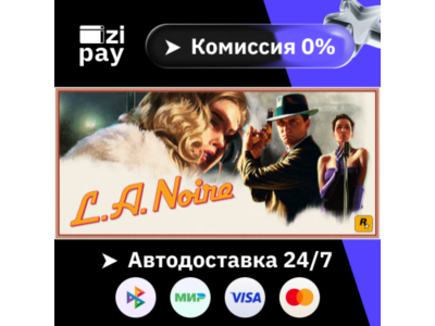 L.A. Noire гифт авто РФ+МИР